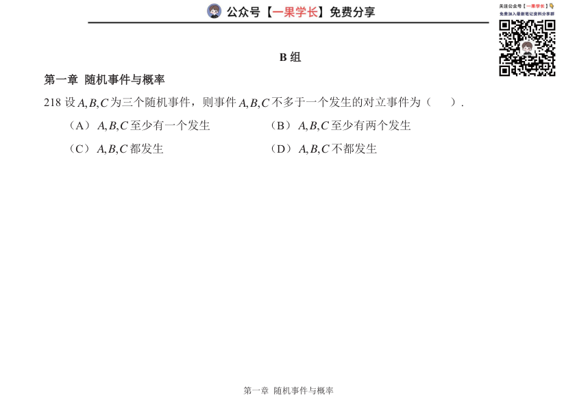 27考研方浩概率500题BC组做题本(横版)