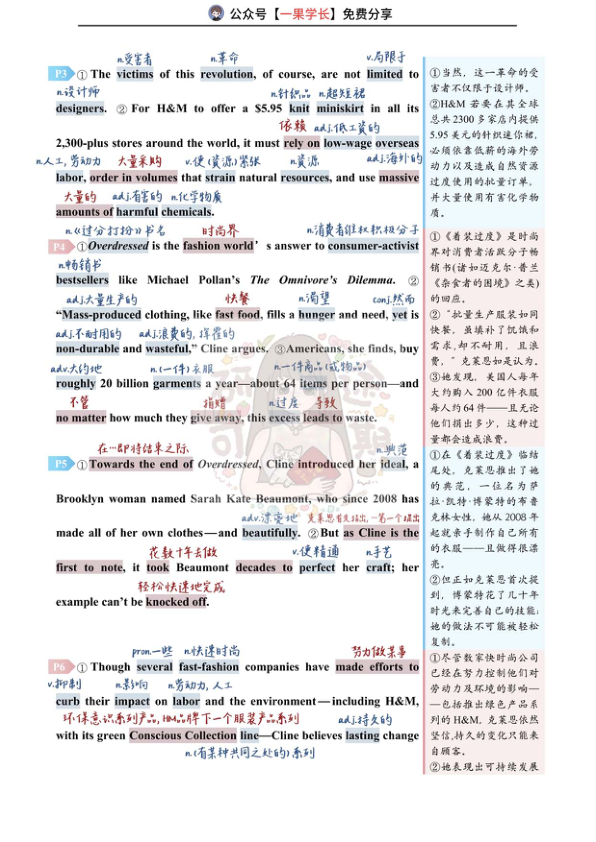 27考研研途可期2013年英语一Text1阅读中背单词