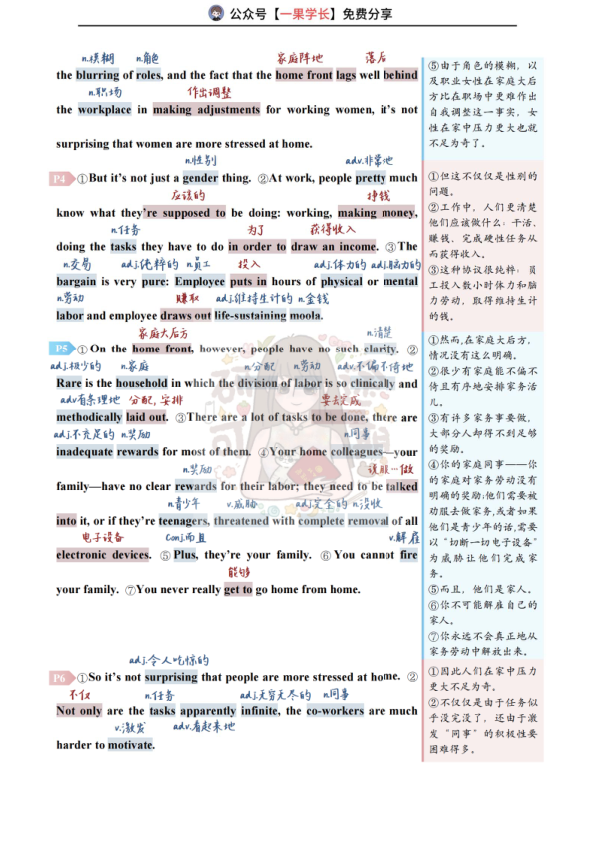 27考研研途可期2015年英语二Text1阅读中背单词