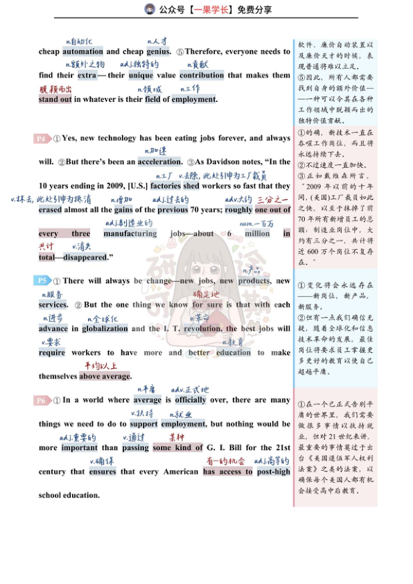 27考研研途可期2013年英语二Text1阅读中背单词