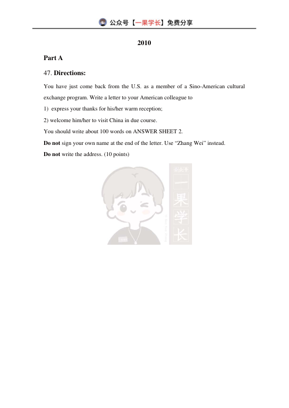27考研英二大小作文历年真题汇总