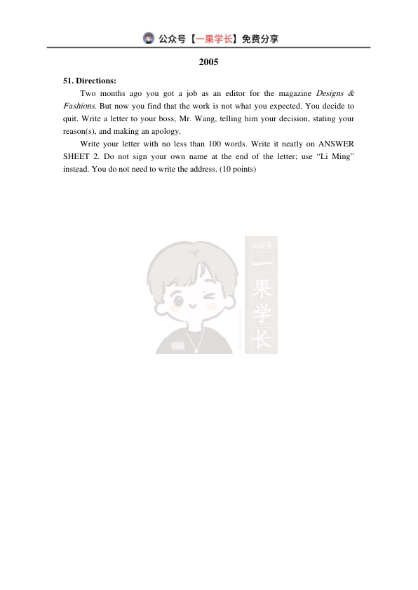 27考研英一大小作文历年真题汇总
