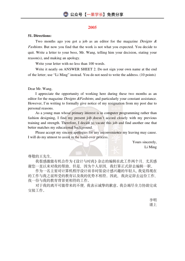 27考研英一大小作文历年真题参考范文（黄皮书版）