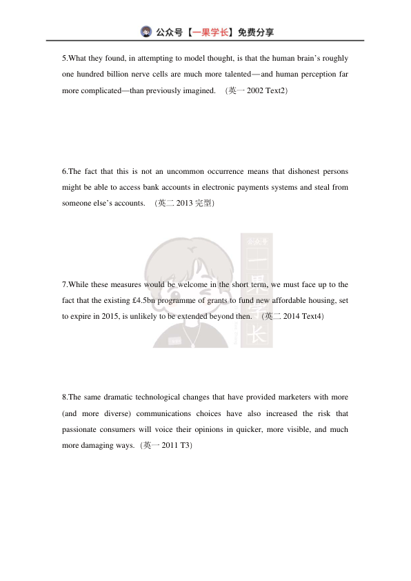 27考研柴荣语法课长难句练习（带译文）