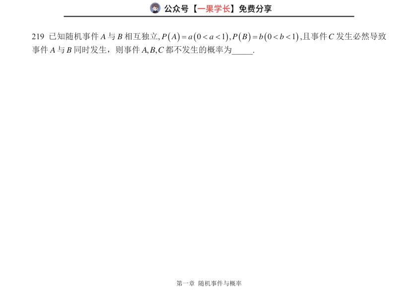 27考研方浩概率500题BC组做题本(横版)
