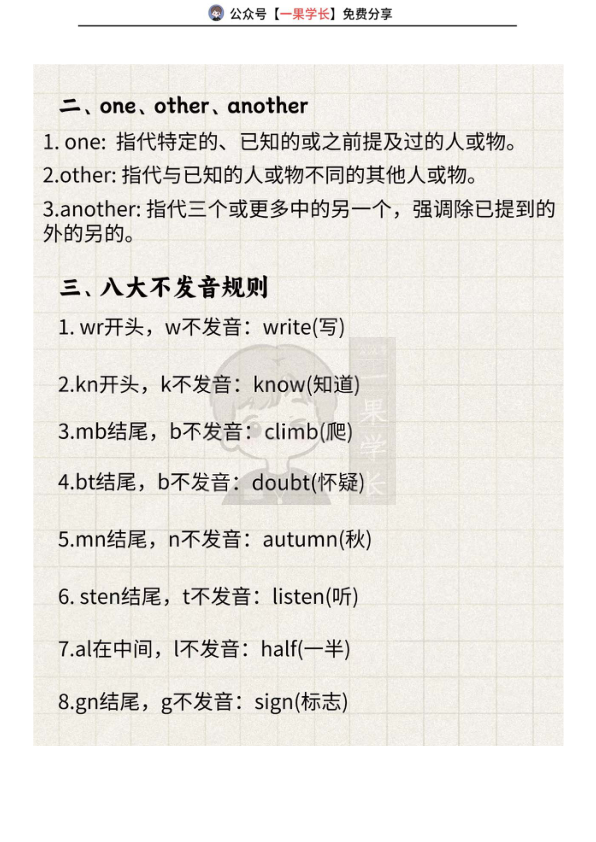 27考研英语完形填空实用技巧
