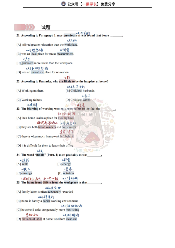 27考研研途可期2015年英语二Text1阅读中背单词