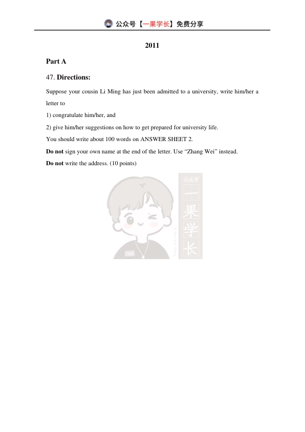 27考研英二大小作文历年真题汇总