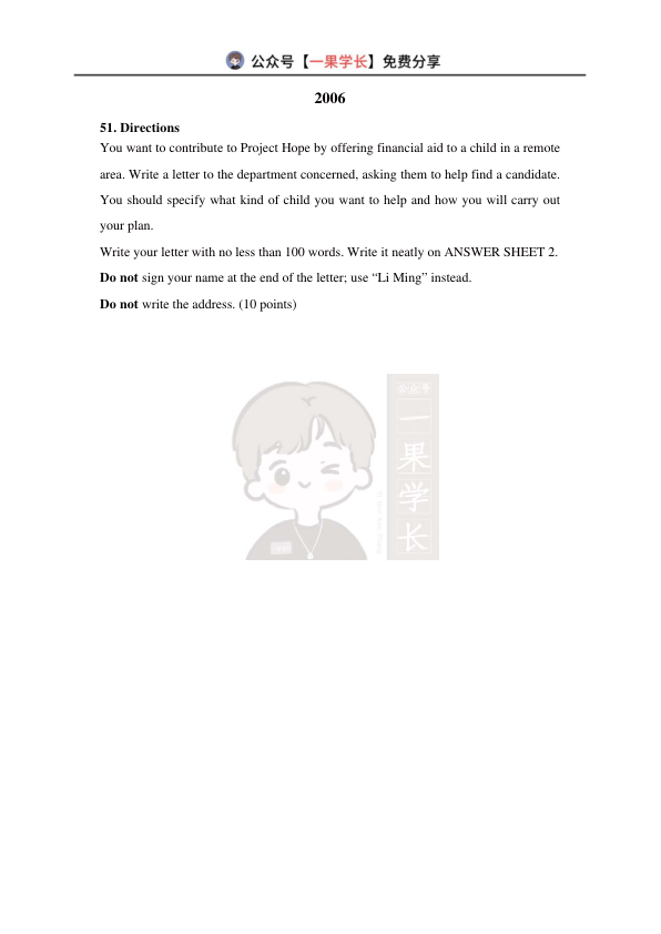 27考研英一大小作文历年真题汇总