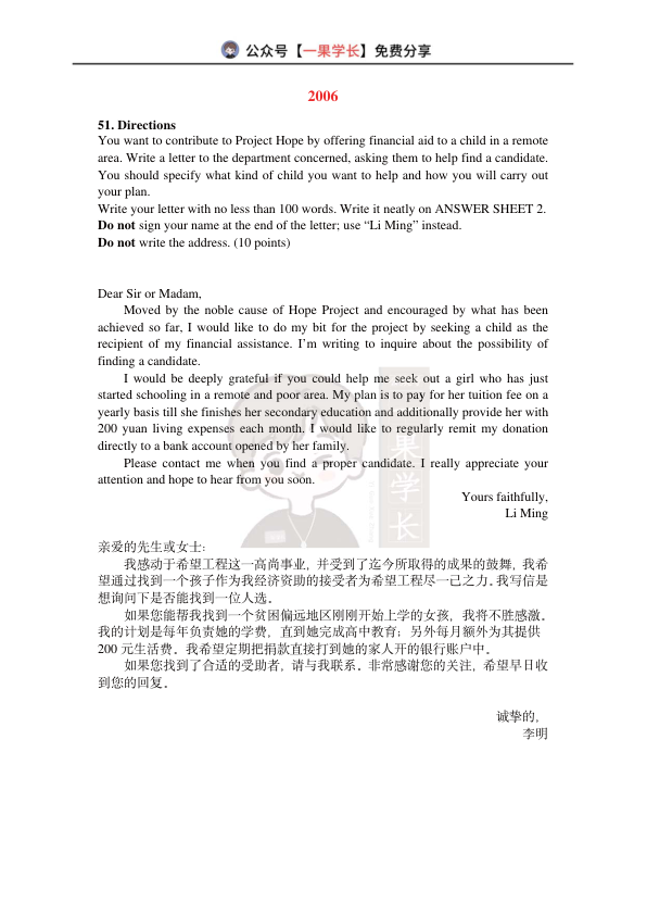 27考研英一大小作文历年真题参考范文（黄皮书版）