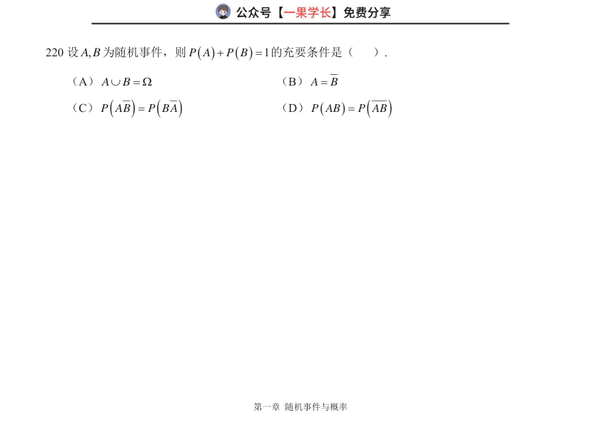 27考研方浩概率500题BC组做题本(横版)