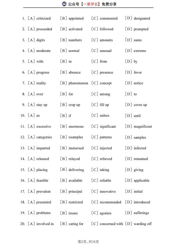 27考研2005-2026考研英语二完型真题