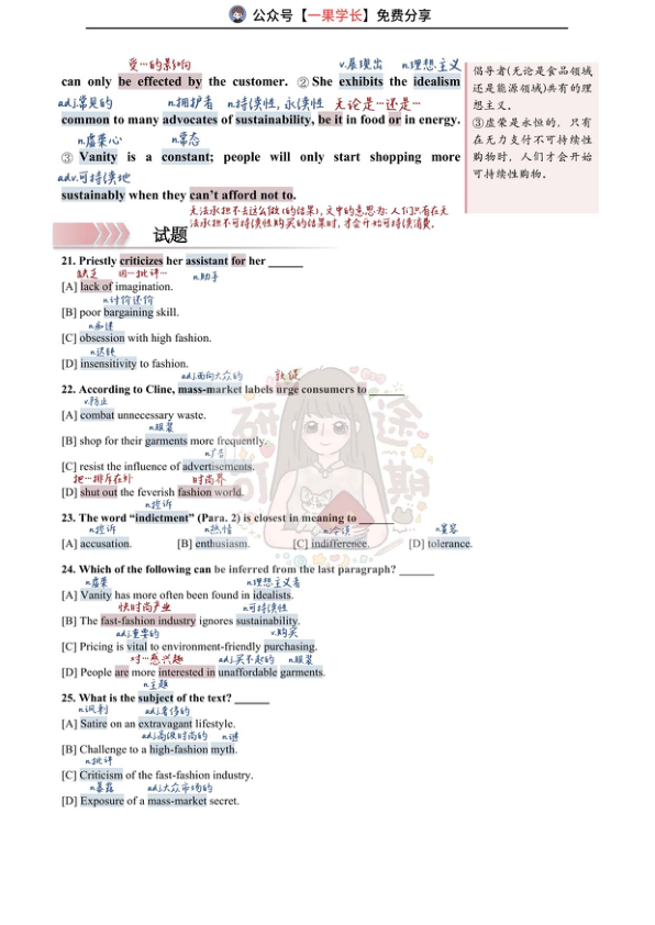 27考研研途可期2013年英语一Text1阅读中背单词