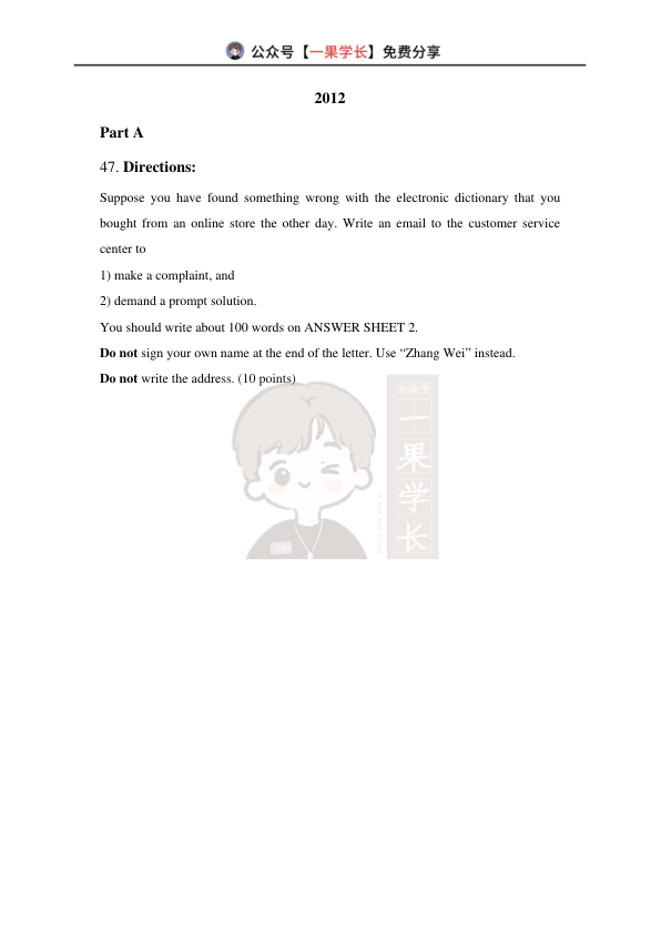 27考研英二大小作文历年真题汇总