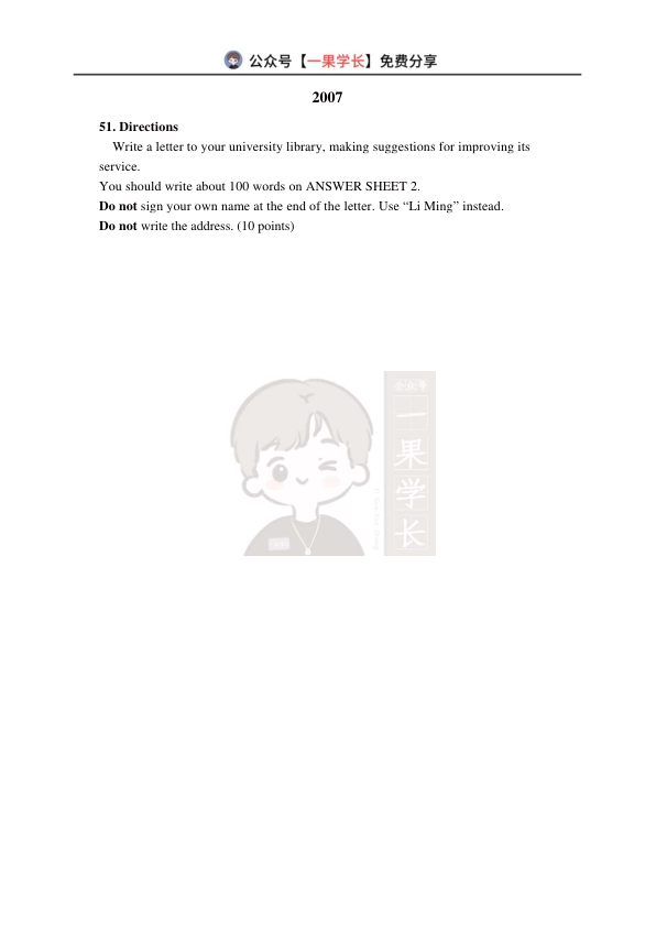 27考研英一大小作文历年真题汇总
