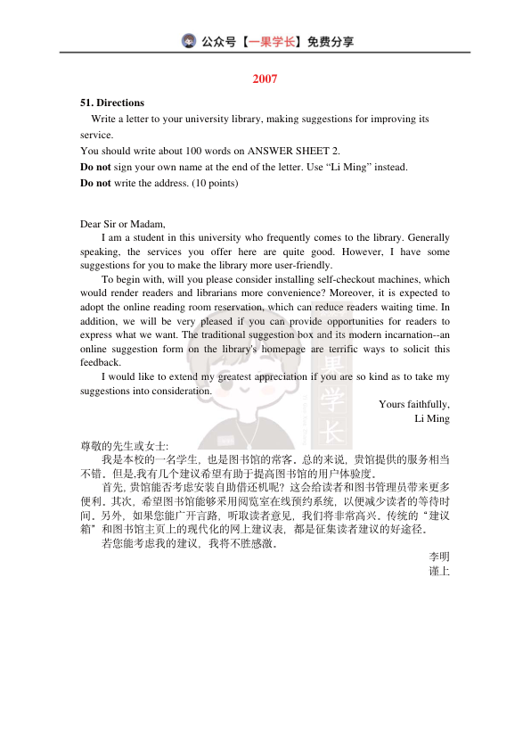 27考研英一大小作文历年真题参考范文（黄皮书版）