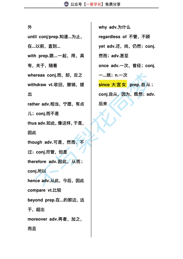 27考研英语态度词汇总