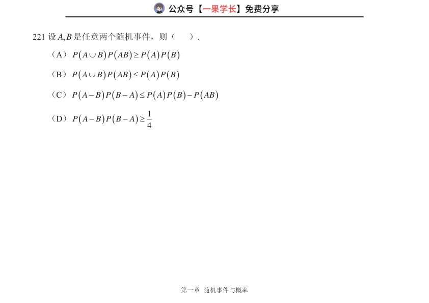 27考研方浩概率500题BC组做题本(横版)