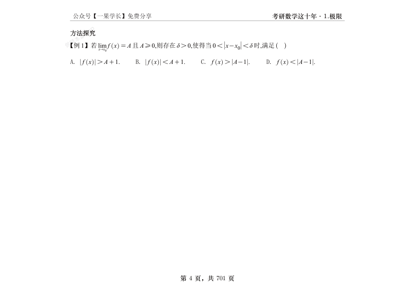 27考研王志超数学这十年数二高数篇做题本(横版)