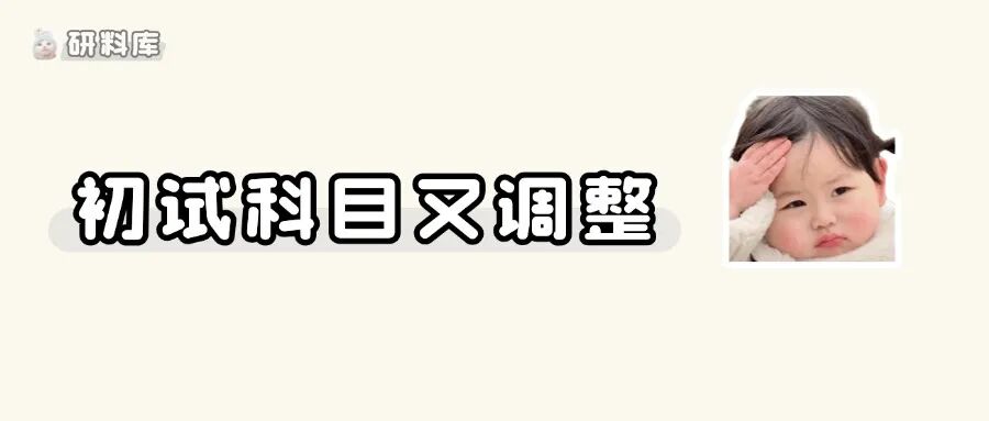 今年考研是疯了吗?