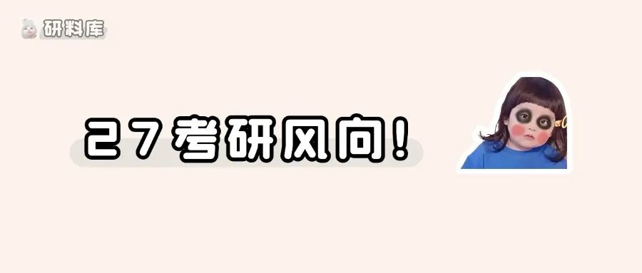 这两所死亡211,报考难度超级大......