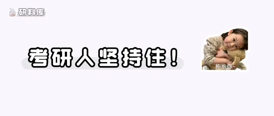考研暂停!27考研初试科目又有调整!