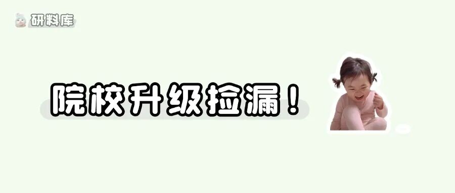 今年考研的风向已经非常明显了......