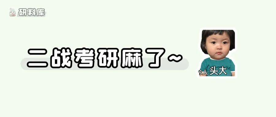 这14所211高校未能挤进全国前100......