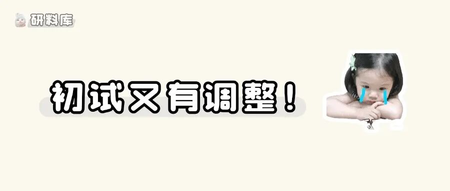 今年考研的风向已经非常明显了......