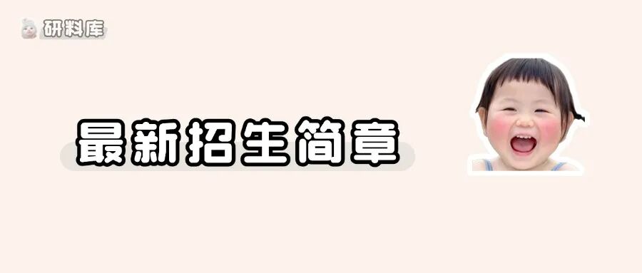 重磅!多所院校官宣改革:取消硕士学位论文