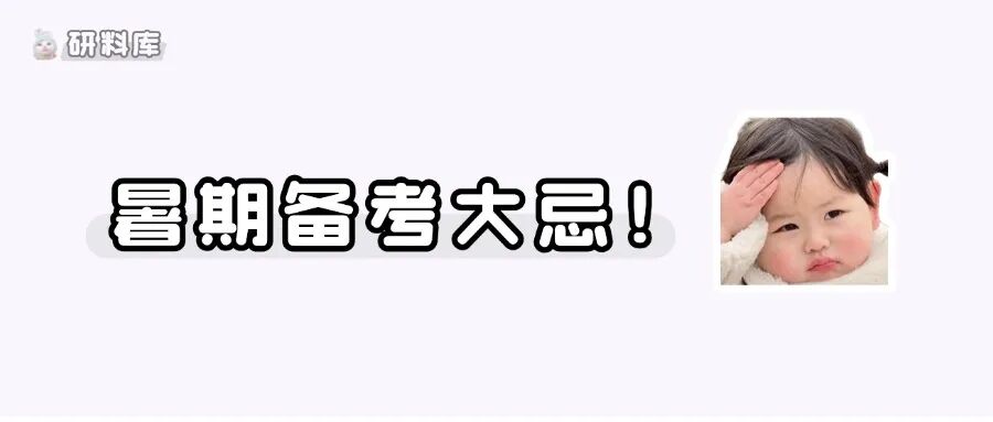 这两所死亡211,报考难度超级大......
