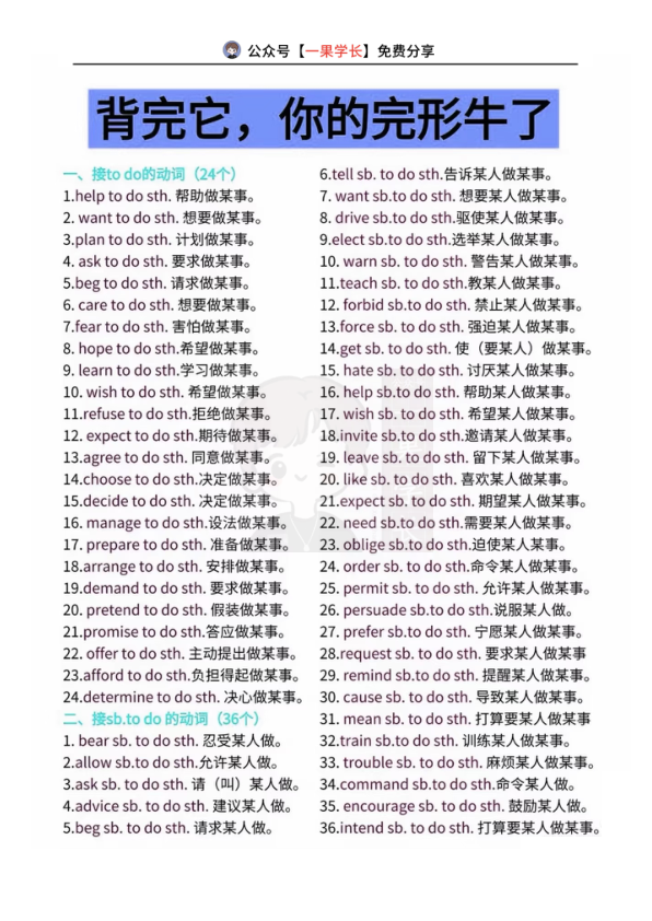 27考研完形填空必备短语