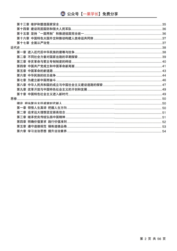 27考研肖1000知识点精华版(一烫)
