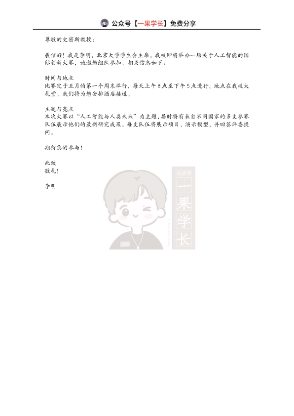 27考研周思成考研英语作文带练day1