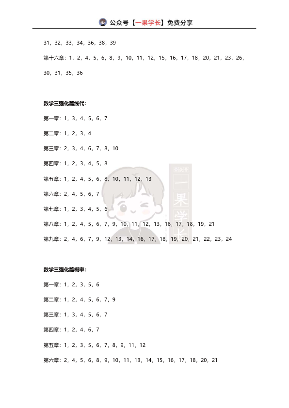 27考研张宇《题源1000题》（数学三）强化篇重点题