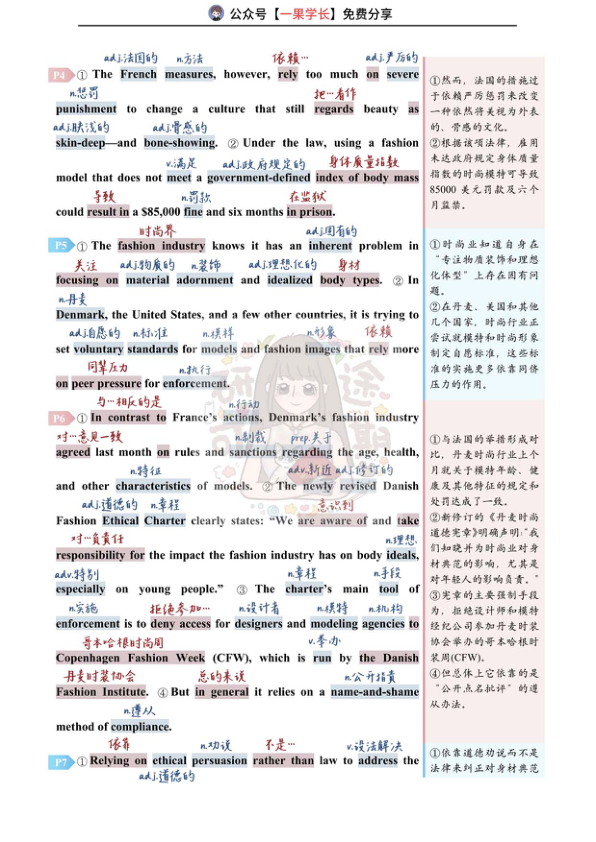27考研研途可期2016年英语一Text1阅读中背单词