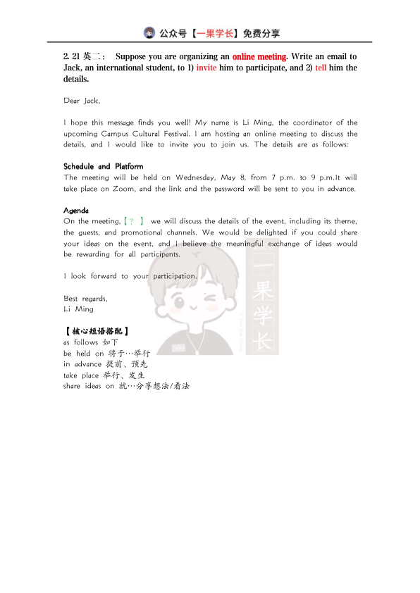 27考研周思成考研英语作文带练day1