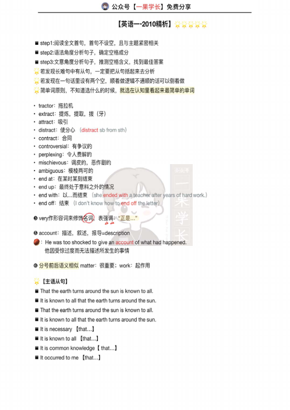 27考研易熙人完形填空笔记