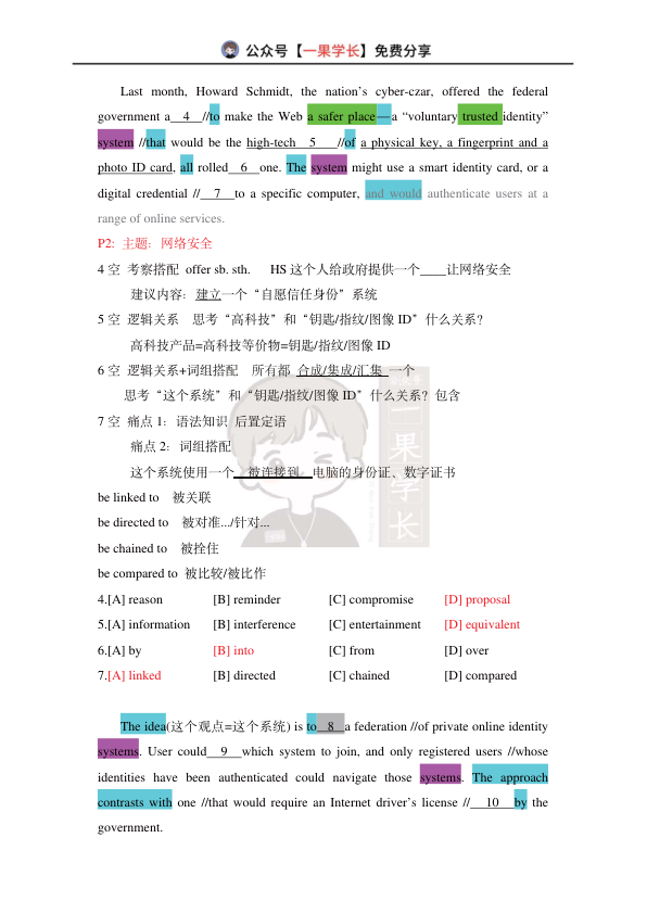 27考研柴荣英二完型2011年真题带练课堂笔记