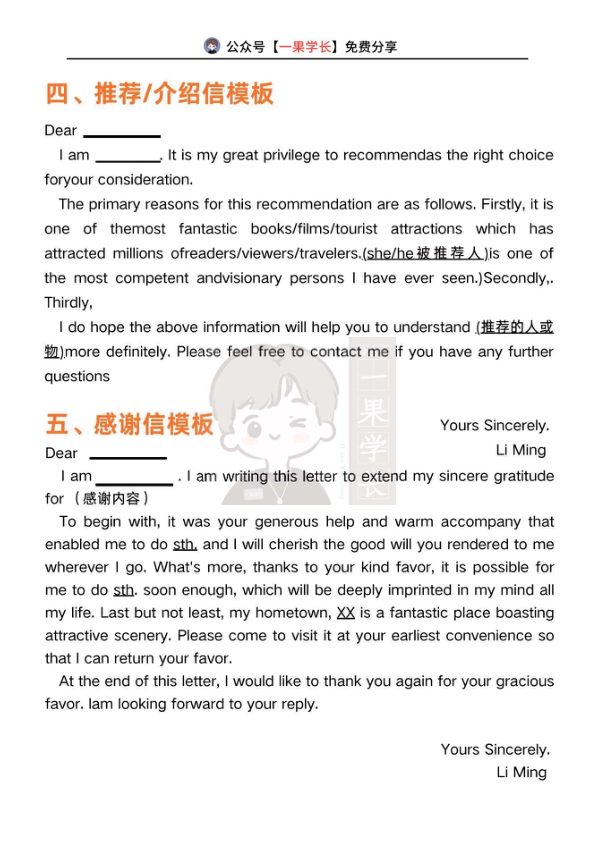 27考研九类小作文模版总结