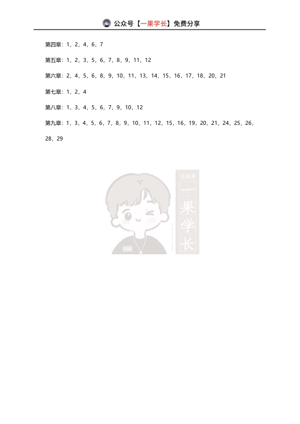27考研张宇《题源1000题》（数学一）强化篇重点题