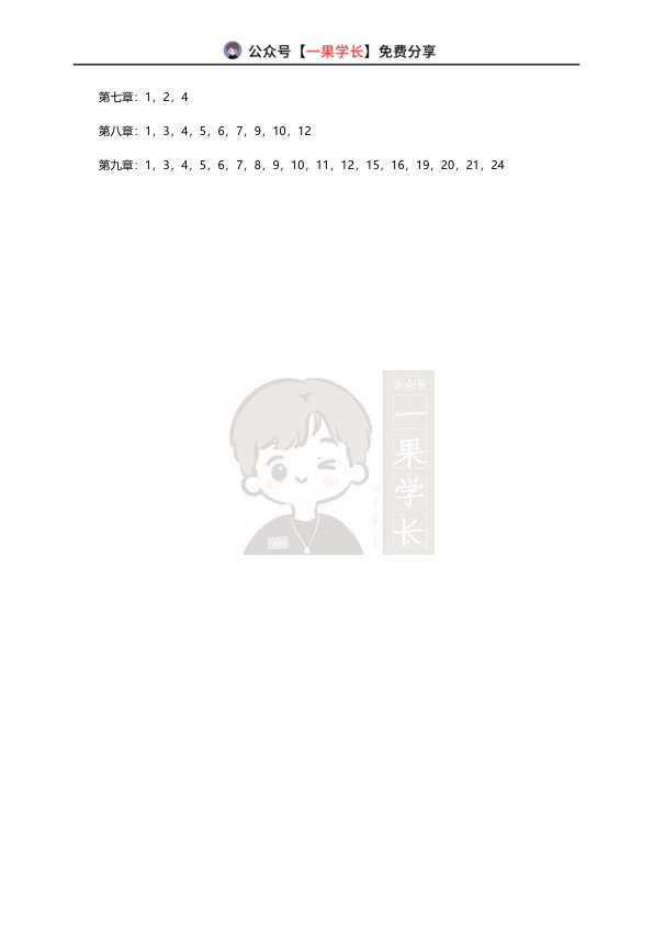 27考研张宇《题源1000题》（数学三）强化篇重点题