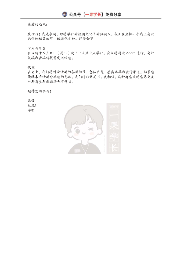 27考研周思成考研英语作文带练day1