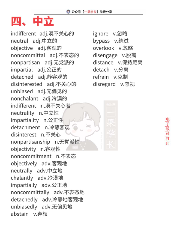 27考研阅读态度词