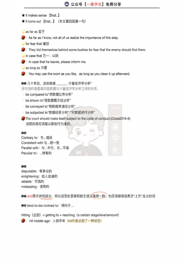 27考研易熙人完形填空笔记