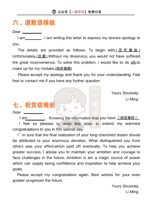 27考研九类小作文模版总结