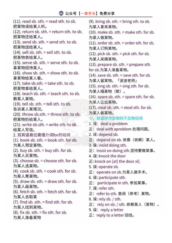 27考研完形填空必备短语
