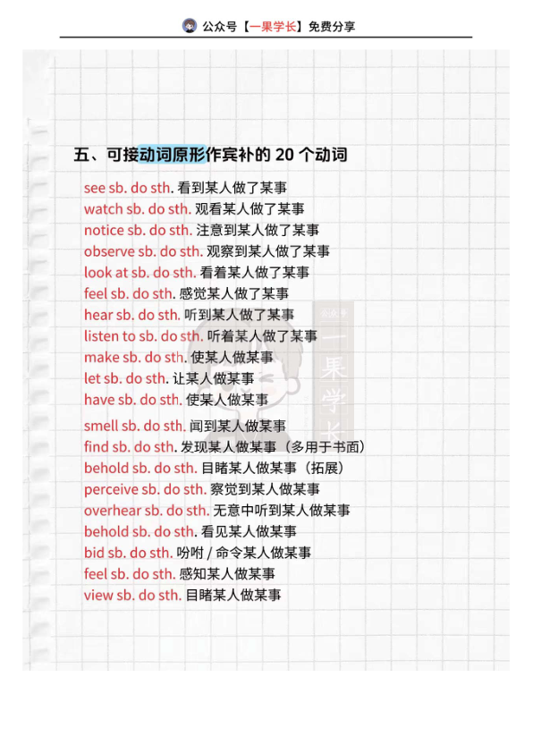 27考研英语必备固定搭配