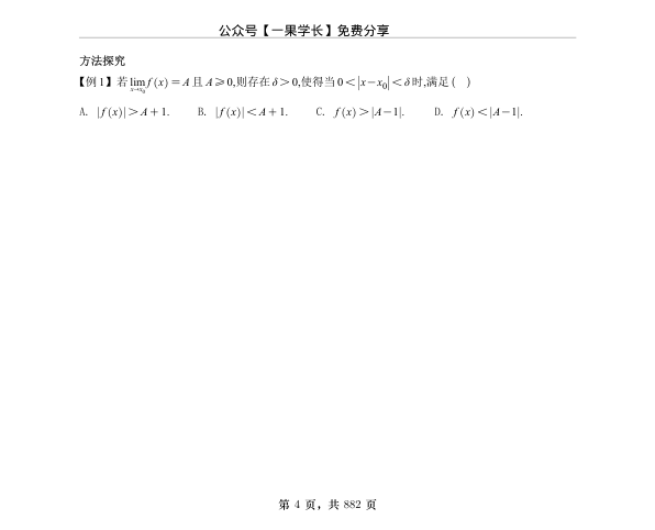 27考研王志超数一考研数学这十年高数篇做题本（横版）