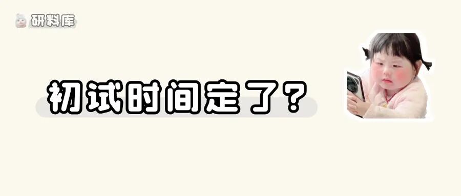 新增硕士点陆续公布!
